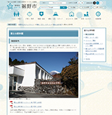 裾野市富士山資料館