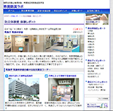 気象科学館