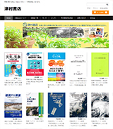 津村書店